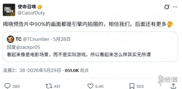 动视表示：《现代战争4》预告片90%来自真实游戏画面