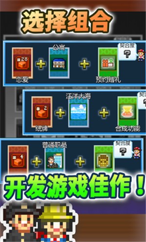 社交游戏梦物语 社交游戏梦物语