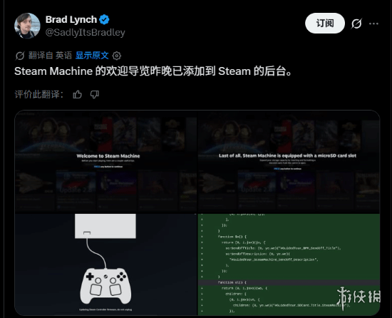 曝steam后台新增主机欢迎页面! 效仿手柄节奏或将发售