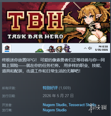 steam喜加一 放置RPG《TBH: 塔斯克巴·英雄》免费领