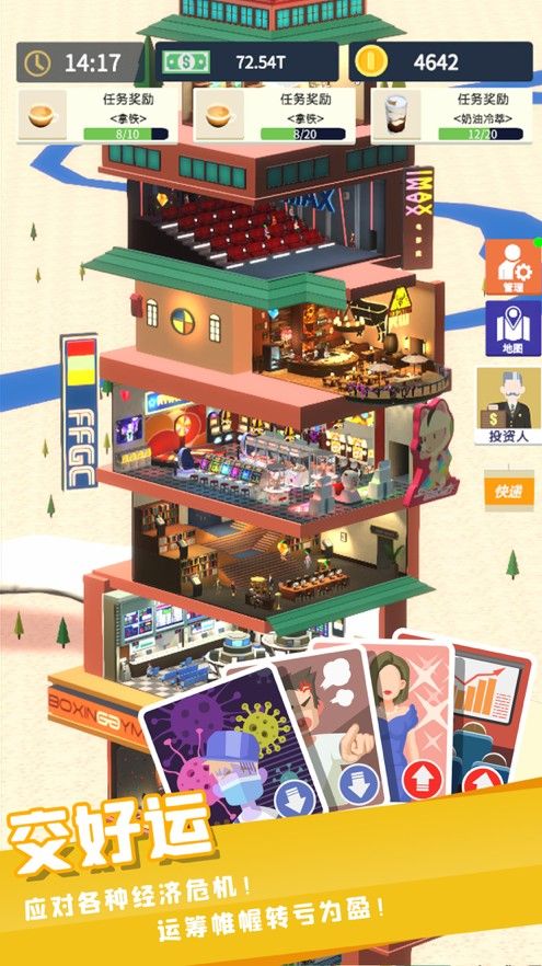 百货商店物语2官方版免费 百货商店物语2官方版免费