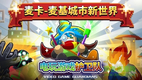 电玩游戏 电玩游戏