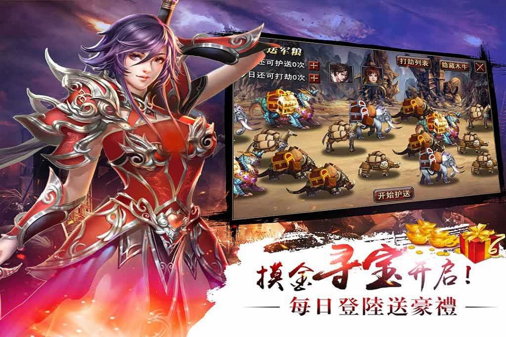 真三国快打 真三国快打