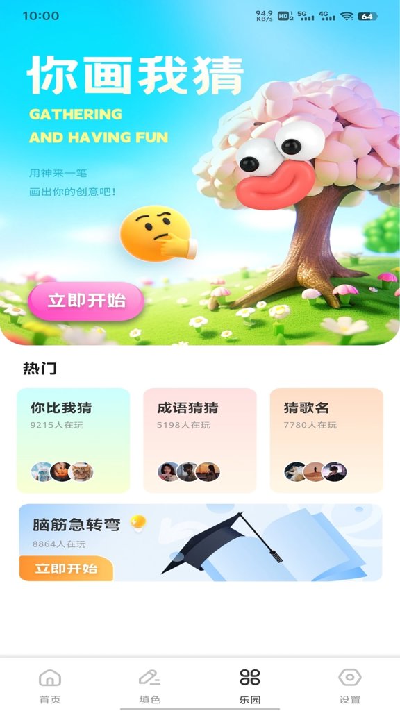 画个箭头 画个箭头