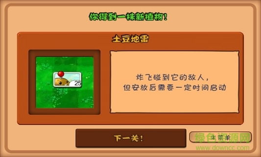 植物大战僵尸原始电脑移植版plants vs.zombies) 植物大战僵尸原始电脑移植版plants vs.zombies)