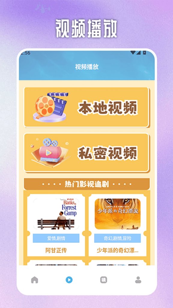 白云视频无广告版安卓版
