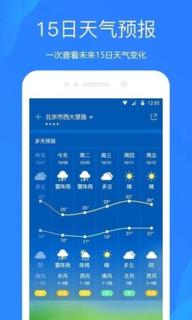 百度天气安卓版