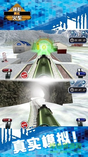 模拟真实火车 模拟真实火车