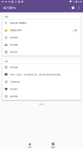 磁力猫最新版2025 磁力猫最新版2025