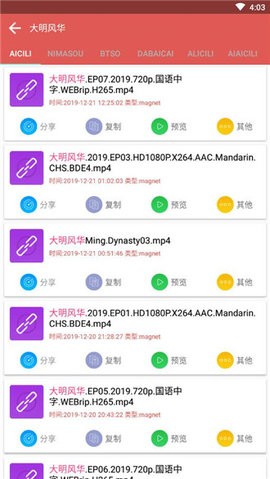 磁力狗官网版cilimao 磁力狗官网版cilimao