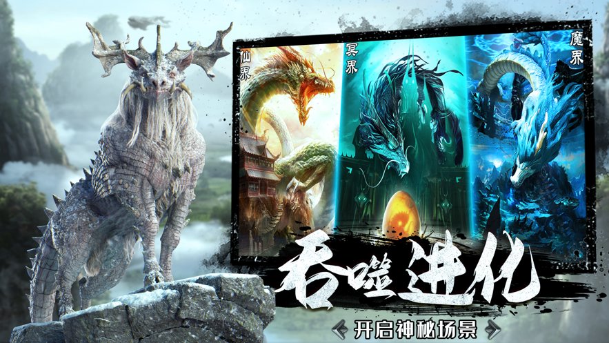 山海经:神兽来了 山海经:神兽来了