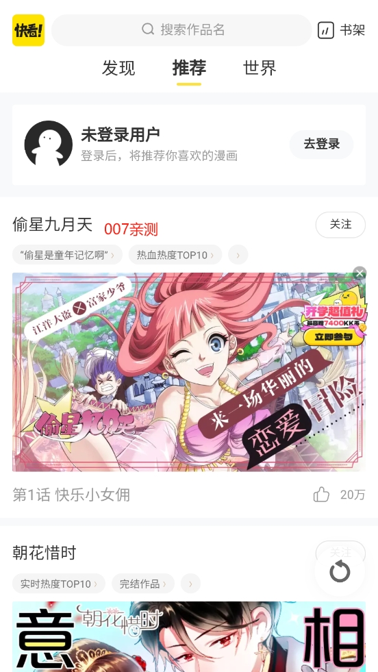 破云漫画在线观看免费下拉式免费最新版2025