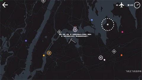 迷你空管安卓版