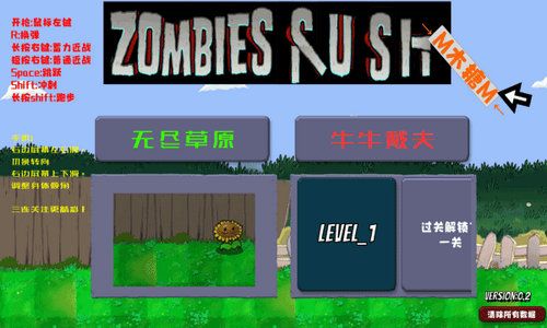 疯狂的戴夫打僵尸DaifuRushByMutangM 疯狂的戴夫打僵尸DaifuRushByMutangM