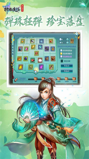神雕侠侣隐藏任务