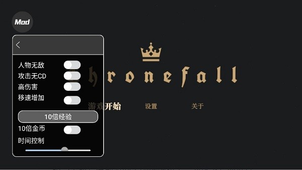 王权陨落 王权陨落