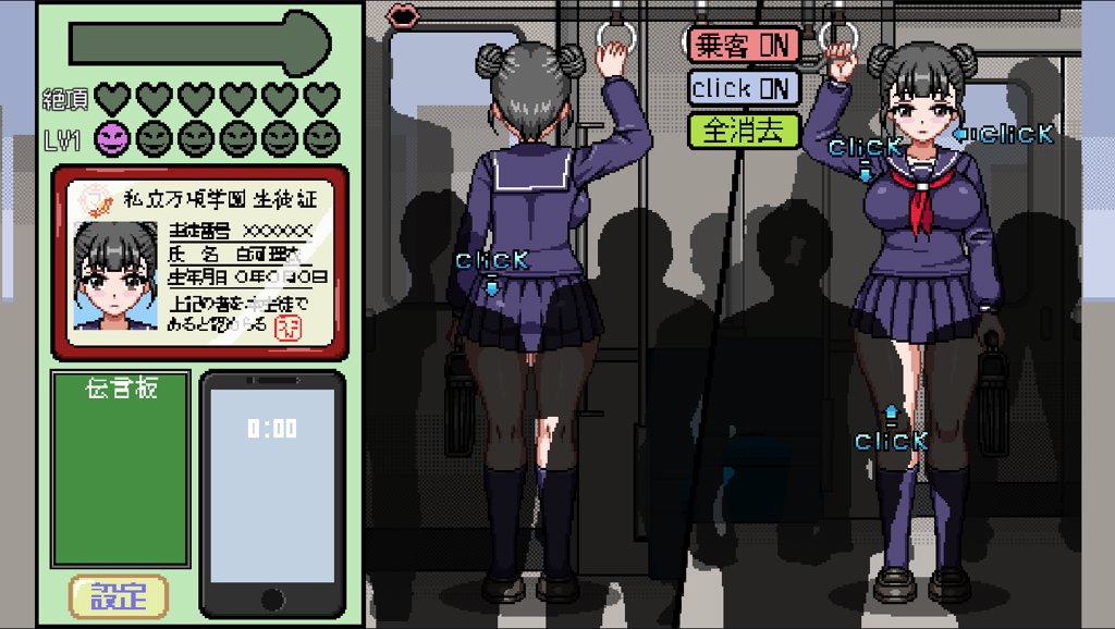 电车上的邂逅官网免费版 电车上的邂逅官网免费版