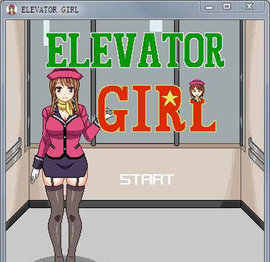 电梯女孩 电梯女孩