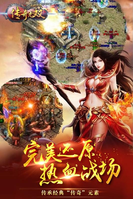 热血屠魔OL