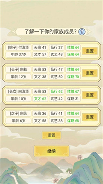 祖宗模拟器 祖宗模拟器