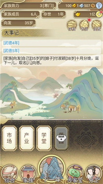 祖宗模拟器2免广告无限资源手机最新版 祖宗模拟器2免广告无限资源手机最新版