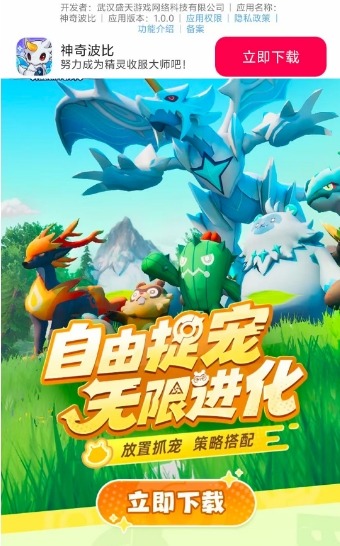 神奇波比 神奇波比