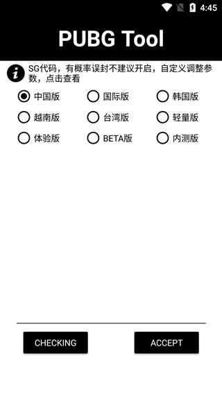 画质助手120帧安卓和平精英2026免费版 画质助手120帧安卓和平精英2026免费版