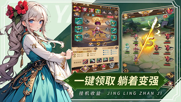 精灵战纪 精灵战纪