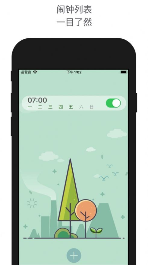 睁眼闹钟中文版