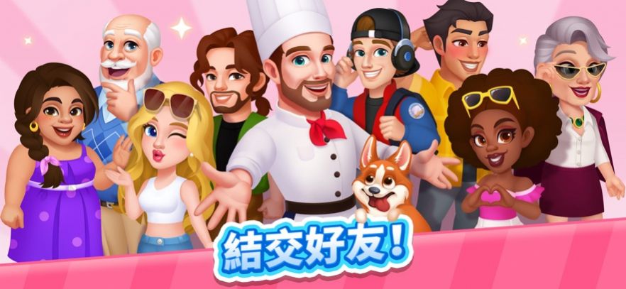 疯狂料理师破解版免费 疯狂料理师破解版免费