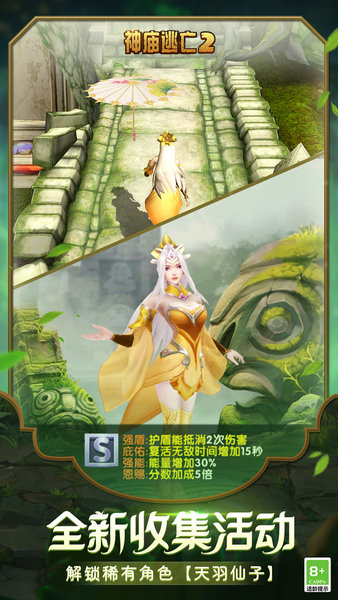 神庙逃亡2电脑版在线玩免费版2026 神庙逃亡2电脑版在线玩免费版2026