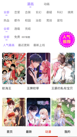 漫画一号 漫画一号