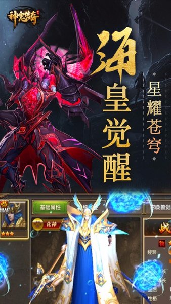 神鬼传奇游戏 神鬼传奇游戏