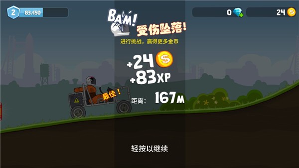 疯狂赛车手破解版无限钻石手机免费版 疯狂赛车手破解版无限钻石手机免费版