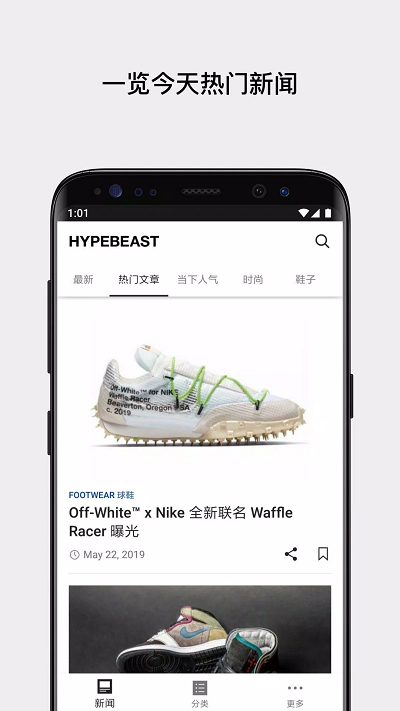 Hypebeast官方正版