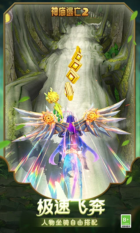 神庙逃亡2终点