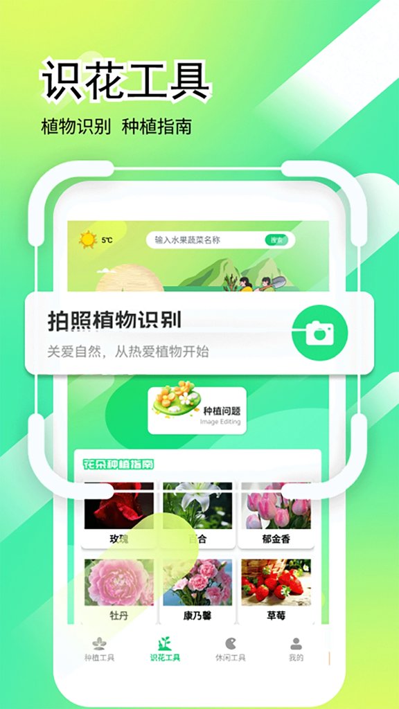 福运花园
