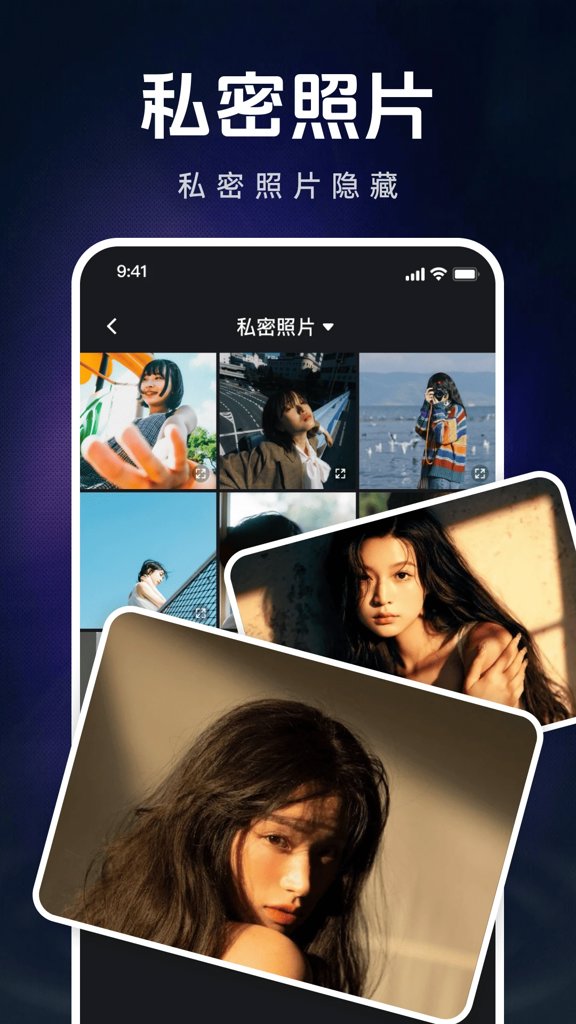 秘秀私密播放器