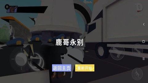疯狂的鹿模拟器 疯狂的鹿模拟器