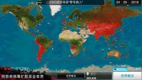 瘟疫公司中文版破解版官网版 瘟疫公司中文版破解版官网版