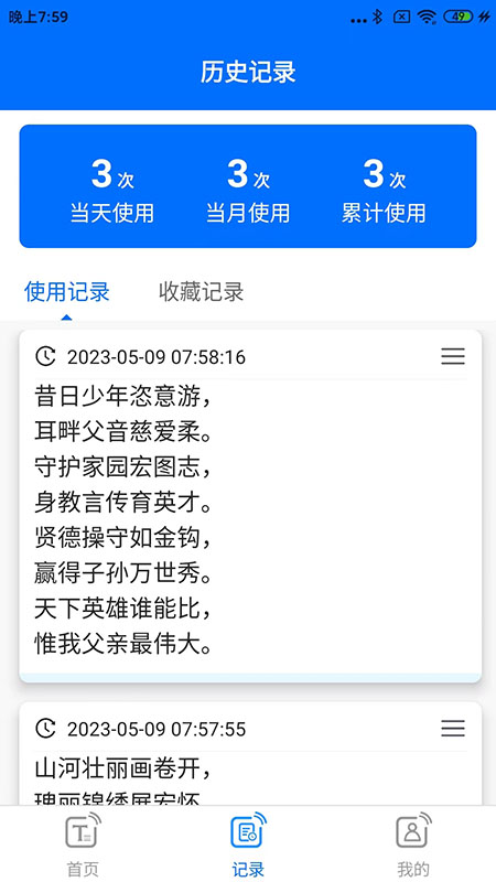 番茄畅听官网版
