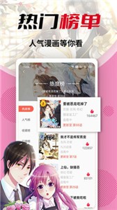 秀秀漫画