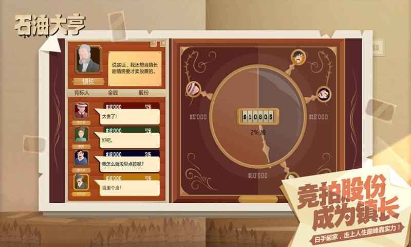 石油大亨 安卓版 石油大亨 安卓版