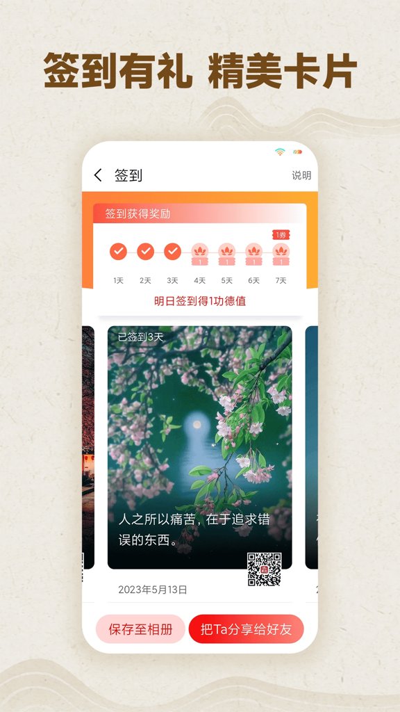 木鱼计数 木鱼计数