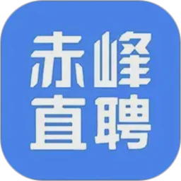 赤峰直聘