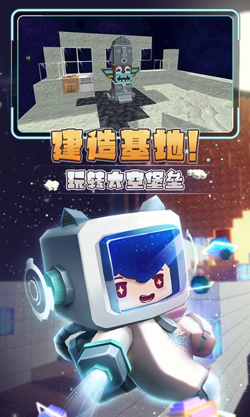 迷你星河漂流记 迷你星河漂流记