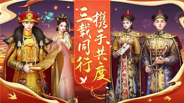 皇上吉祥2 皇上吉祥2