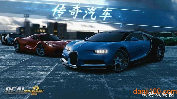 真实泊车2 真实泊车2