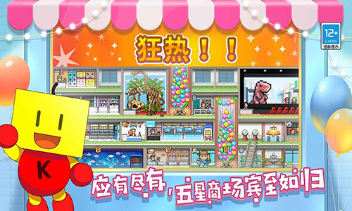 百货商场物语2 中文版 百货商场物语2 中文版