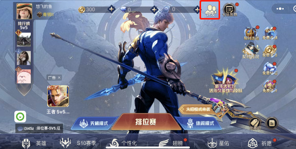 王者峡谷5v5 王者峡谷5v5